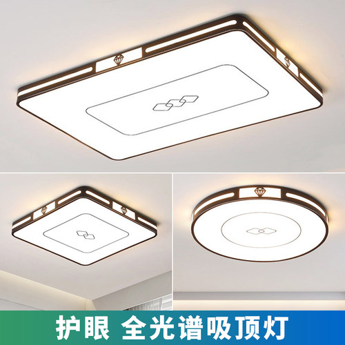 中山灯具2025新款客厅主灯简约现代大气led吸顶灯全屋套餐组合