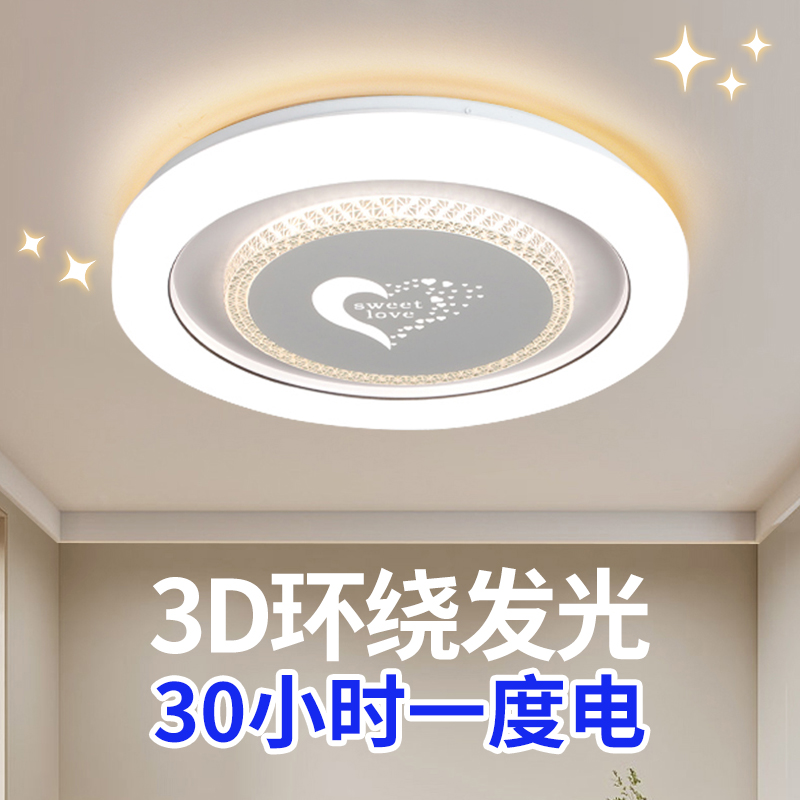 卧室灯2024年新款led吸顶灯