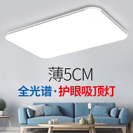 led吸顶灯简约现代大气家用卧室客厅灯长方形超薄2025年新款灯具