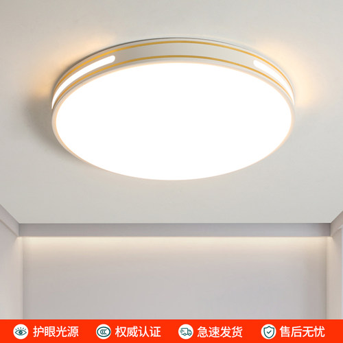全光谱led吸顶灯房间家用灯具
