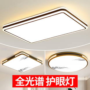 新款 灯具全屋2025新款 客厅大灯现代简约大气全光谱led吸顶灯房间