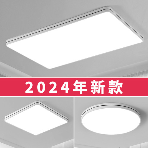 LED吸顶灯2025年新款客厅灯