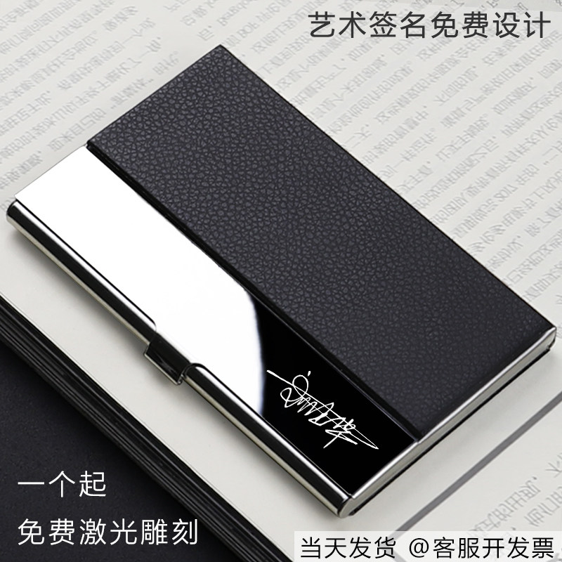 名片夹男士商务高端便携式金属收纳盒定制简约女士名片盒随身盒子,文具电教/文化用品/商务用品,名片盒,淘宝优惠券,粉丝福利购,淘宝优惠卷