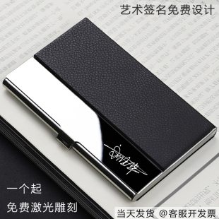 名片夹男士商务高端便携式金属收纳盒定制简约女士名片盒随身盒子