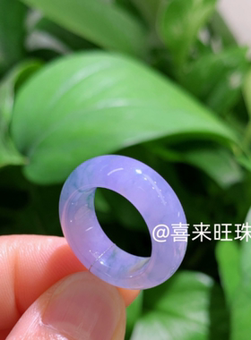 天然缅甸老坑翡翠冰种紫罗兰淡紫色飘绿满绿玉石戒指指环戒圈扳指