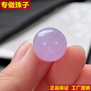 天然缅甸老坑A货翡翠紫罗兰圆珠子冰淡紫散珠单颗DIY玉石手串手链