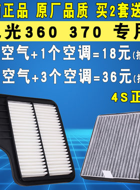 适配风光360370空气滤空调滤