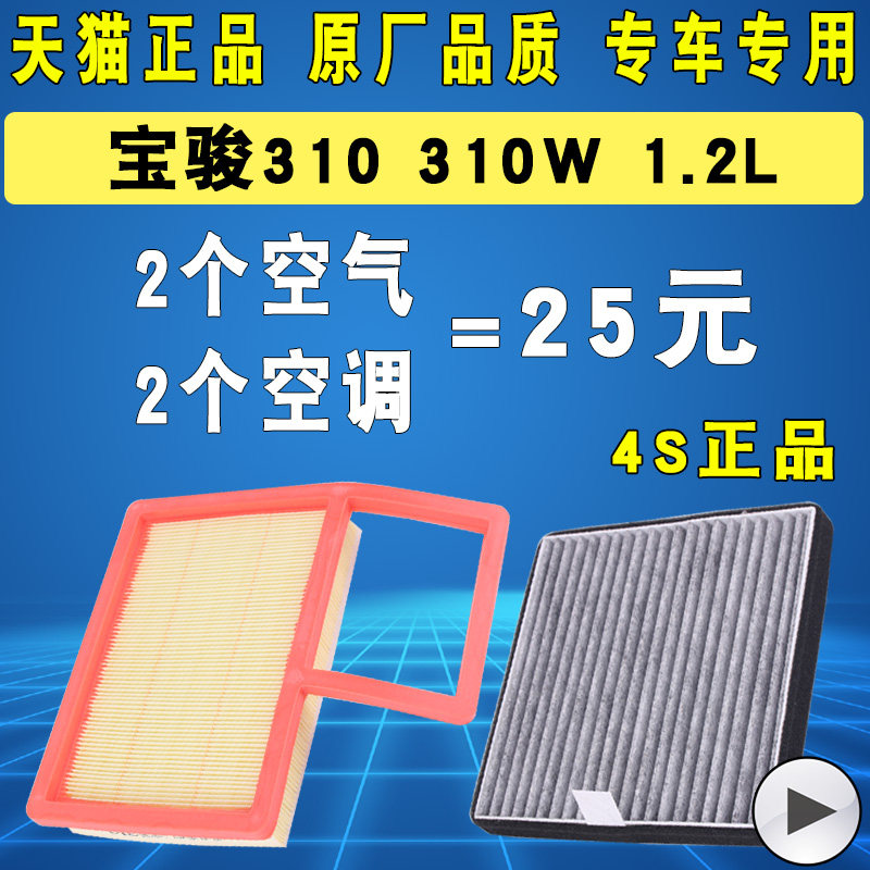 适配宝骏原厂升级空气芯