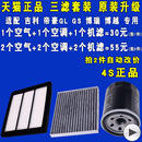 机油滤芯空气滤芯空调滤芯三滤套装 适配吉利帝豪GS 博越 博瑞