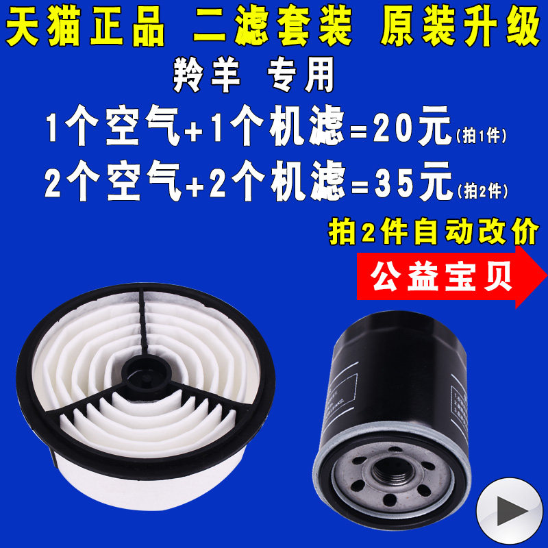 Thích hợp cho Changan Suzuki Antelope lọc dầu máy lọc không khí lọc bảo trì bộ lọc nâng cấp ban đầu que thăm dầu ô tô