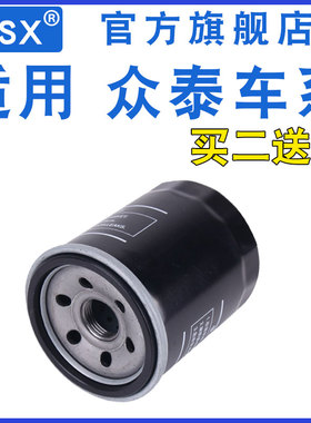 适配众泰T600 X7 X5 Z560 Z360 Z300 T200 2008 5008 SR9机油滤芯