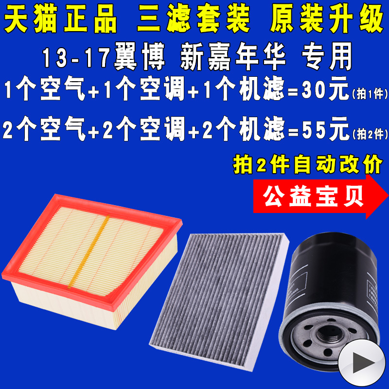 适配福特翼搏嘉年华三滤套装