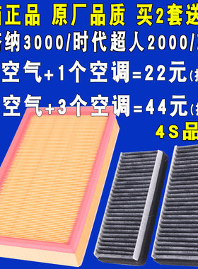 适配桑塔纳志俊2000空气滤芯