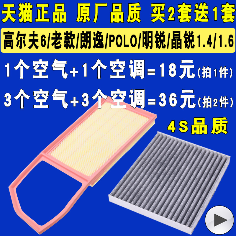 适配老POLO明锐朗逸高尔夫6晶锐