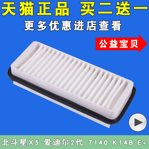 适配昌河铃木北斗星空气滤芯