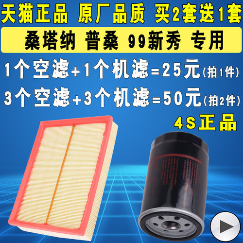 适配大众老桑塔纳普桑空气滤机滤