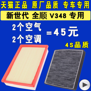 适配江铃福特新时代全顺V348空调滤芯滤清器空气滤芯格原厂升级