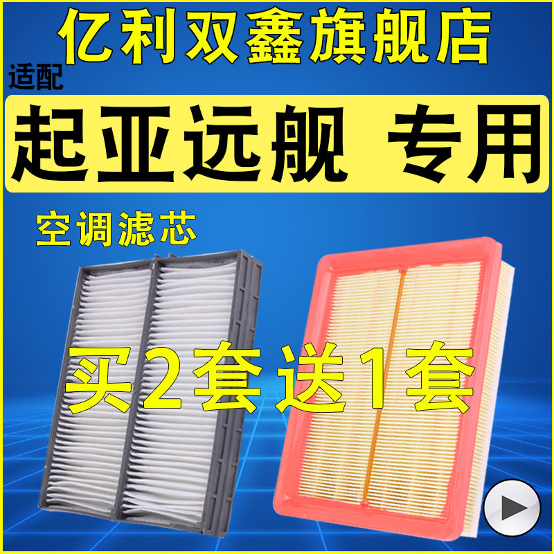 适配起亚远舰专用滤芯滤清器