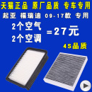 17款 1.6 格 适配 空气滤芯 福瑞迪空调滤芯 起亚 滤清器 原厂