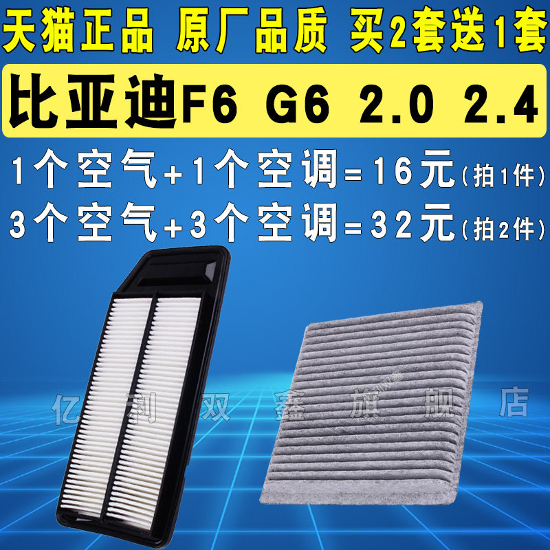 适配比亚迪原厂升级空气滤芯