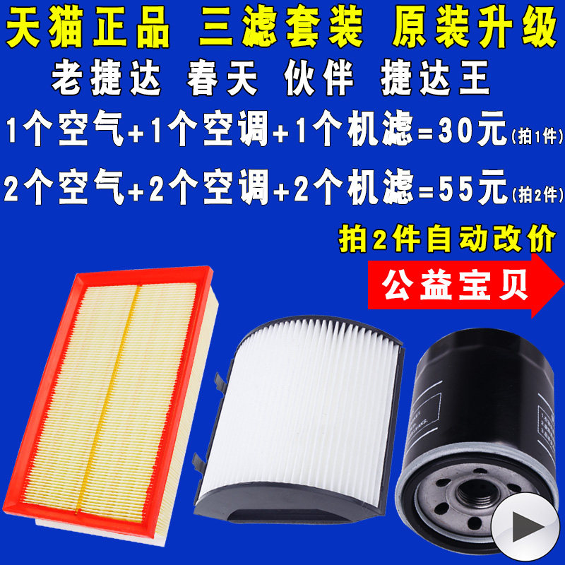 Thích hợp cho Chery Qiyun 2 bộ lọc dầu bộ lọc không khí bộ lọc điều hòa không khí bộ lọc ba bộ lọc nâng cấp ban đầu 1.5L que thăm nhớt ô tô