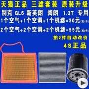 Thích hợp cho New Yinglang GL6 Yuelang 1.3T lọc dầu lọc không khí điều hòa không khí ba bộ lọc nâng cấp ban đầu que thăm nhớt