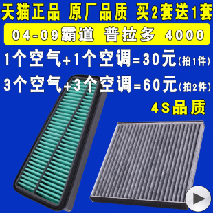 4.0空气滤芯空调滤清器格 丰田霸道普拉多4000 原厂 09老款 适配04