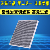 适配现代朗动悦动IX25名图IX35雅绅特途胜起亚KX3傲跑K2空调滤芯