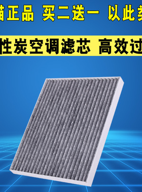 适配现代朗动悦动IX25名图IX35雅绅特途胜起亚KX3傲跑K2空调滤芯