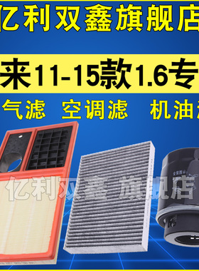 适配大众老款宝来2011 12 13 14 15款空气滤芯空调机油滤清器1.6L