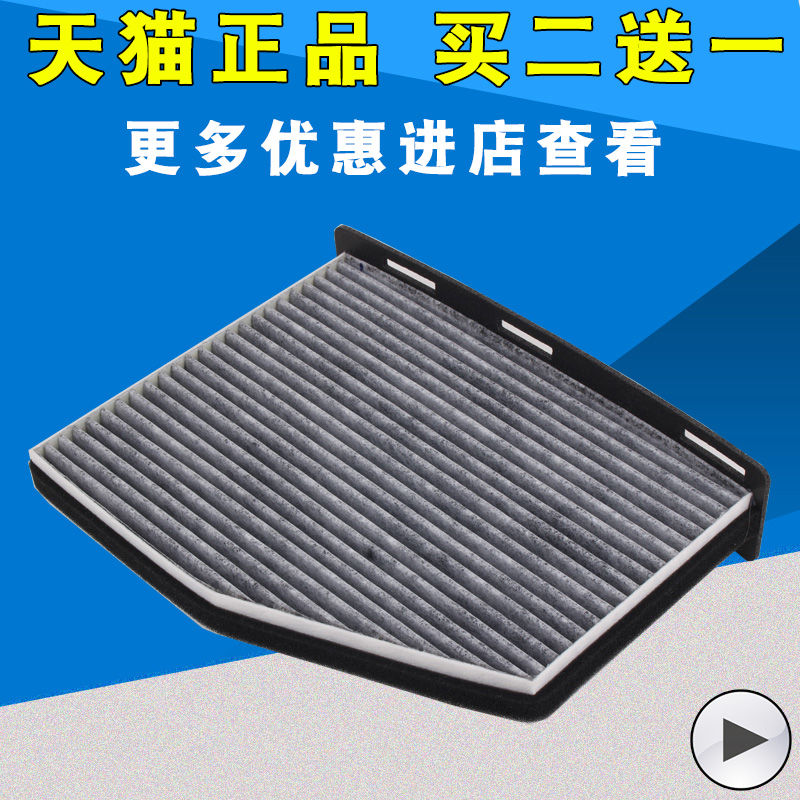 适配大众速腾迈腾昊锐明锐途安CC高尔夫6途观新帕萨特空调滤芯格