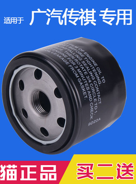 适配 广汽传祺GS4/GS5/Super速博/GA3/GA5/GA6/M6机滤 机油滤芯格