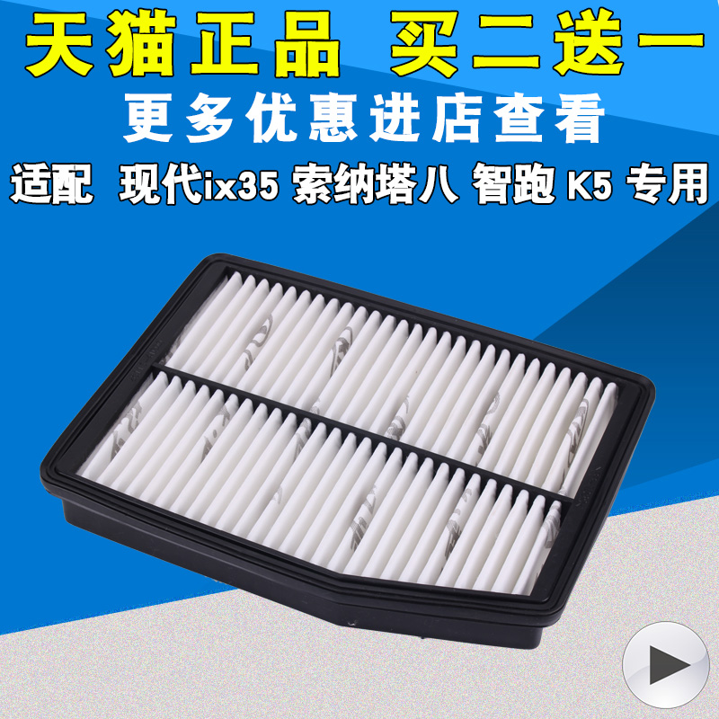 适配现代起亚空气滤芯专用
