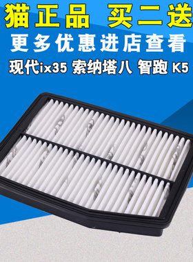 适配现代起亚空气滤芯专用