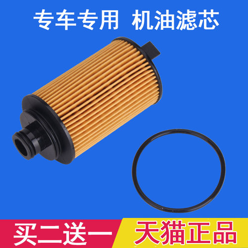 适配奇瑞专用原厂升级机油滤芯