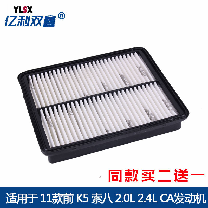 适配起亚K5智跑索兰托索纳塔八ix35新胜达 空气滤芯滤清器格原厂