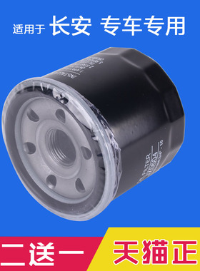 适配雨燕奥拓长安CX20悦翔V3奔奔羚羊北斗星炫丽机油滤芯格滤清器