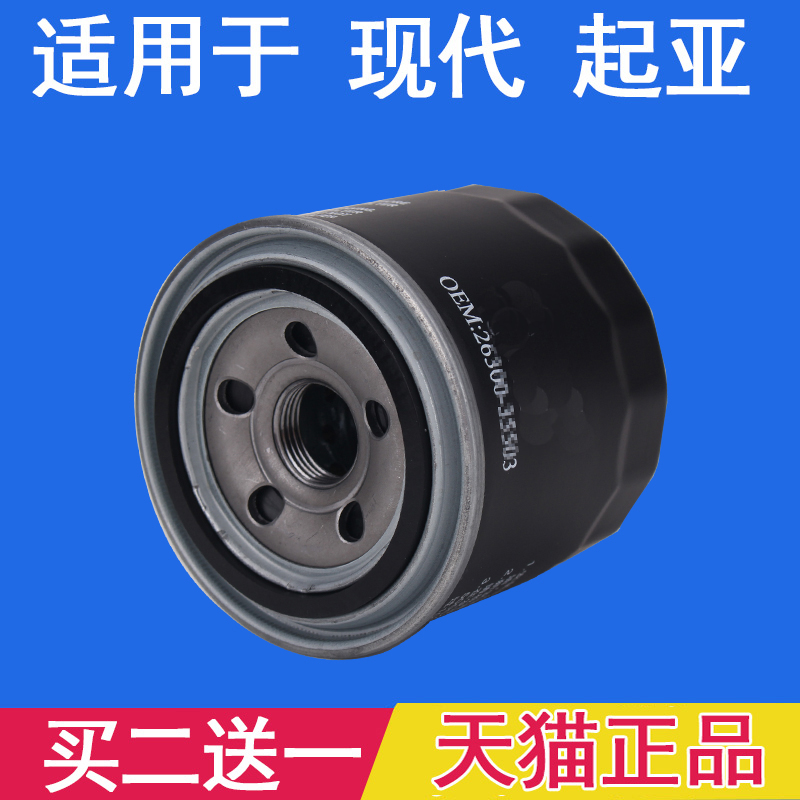 适配现代起亚机油滤芯机滤