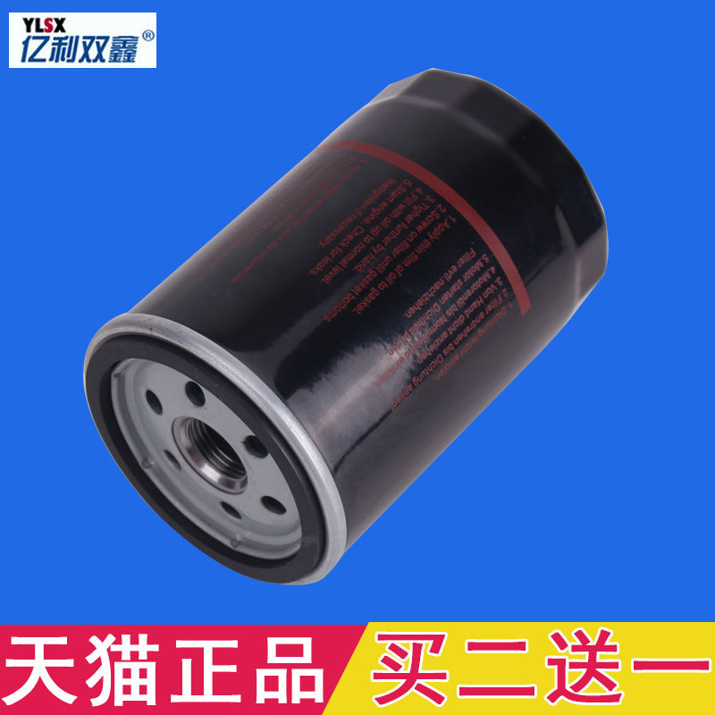 高尔夫4奥迪A6途安速腾宝来捷达桑塔纳明锐朗逸帕萨特B5机油滤芯