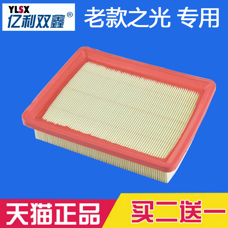 五菱之光空气滤芯亿利双鑫