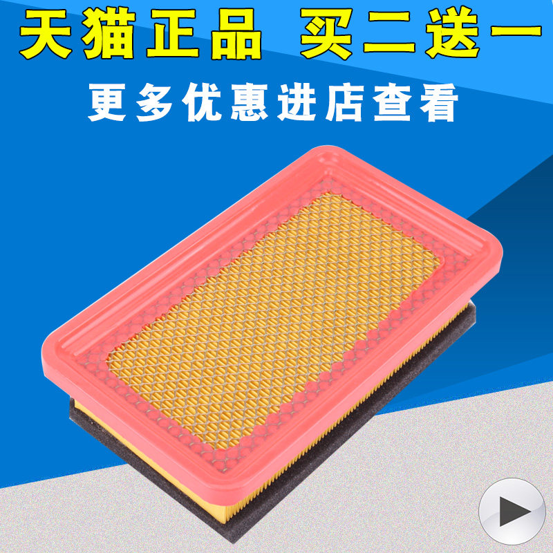 适配长安欧尚金牛欧力威空气滤芯