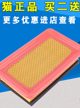 适配长安欧尚金牛欧力威空气滤芯