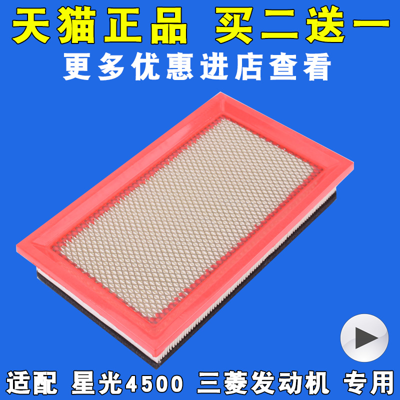 适配长安星光4500空气滤机油滤