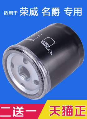 适配名爵ZS锐腾MG5荣威350 360 550 RX5 I5 锐行 MG3 MG6机油滤芯
