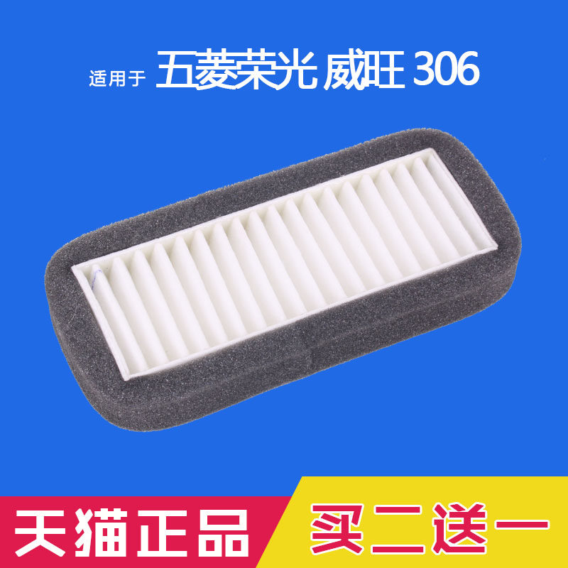 适配 五菱 荣光 小卡 单 双排 空调滤芯加装滤清器空调格 1.2 1.5