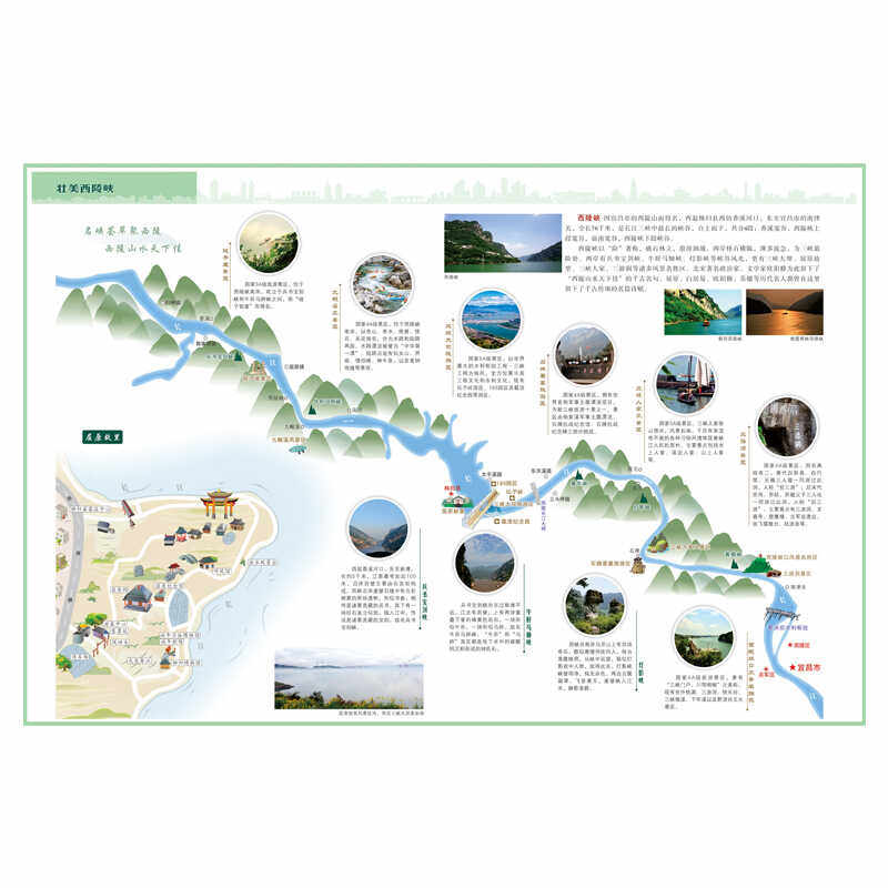 西陵峡景点分布图长江三峡西陵峡装饰画海报西陵峡山水风景图墙贴