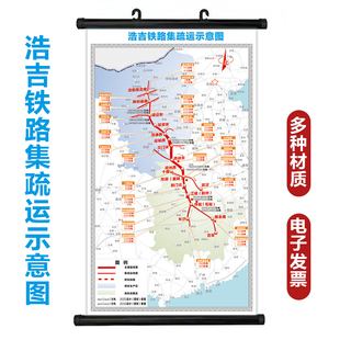 浩吉铁路集疏运示意图挂图浩吉铁路站点分布图海报浩吉铁路线路图