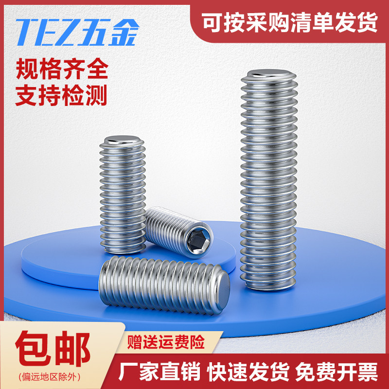 316l不锈钢平端紧定螺丝止付螺栓无头内六角螺钉机米顶丝 din913