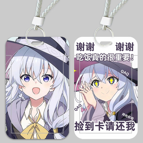 魔女之旅伊蕾娜卡套校园卡学生饭卡门禁卡接送钥匙扣动漫周边