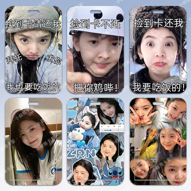 学生校园卡卡套复古章若楠饭卡防丢门禁水卡滑盖校牌工胸牌保护套
